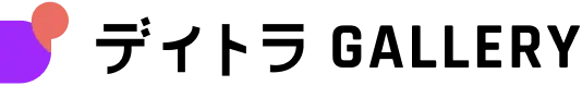 デイトラギャラリー