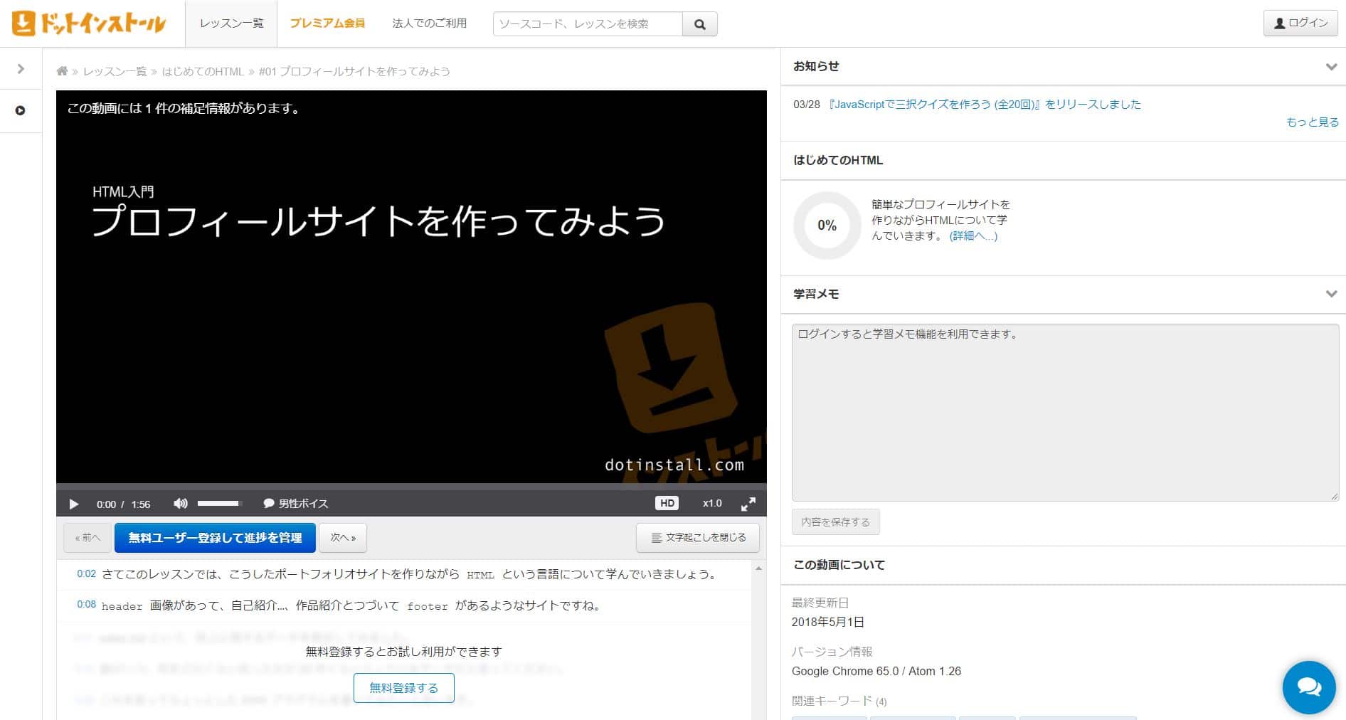 プログラミングの学び方講座vol.1「プログラミングを楽しく・効率よく学ぶコツを解説!」