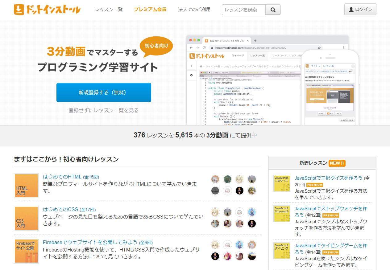 プログラミングの学び方講座vol.1「プログラミングを楽しく・効率よく学ぶコツを解説!」