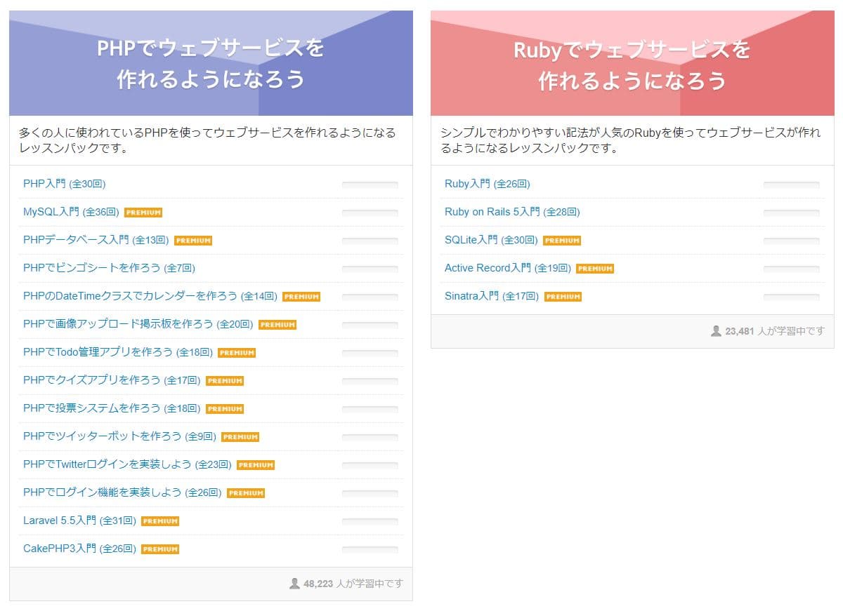 プログラミングの学び方講座vol.1「プログラミングを楽しく・効率よく学ぶコツを解説!」