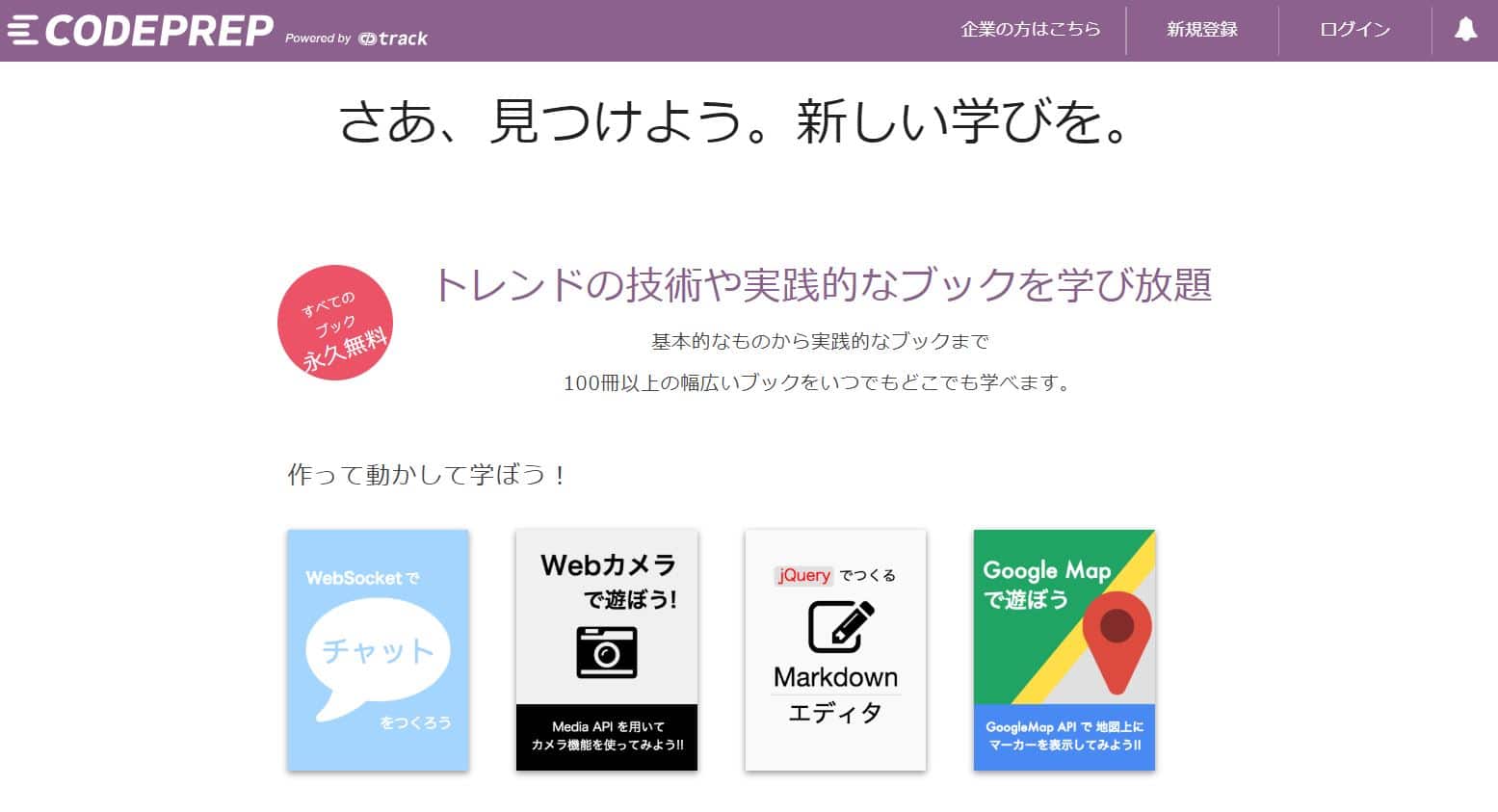 プログラミングの学び方講座vol.1「プログラミングを楽しく・効率よく学ぶコツを解説!」
