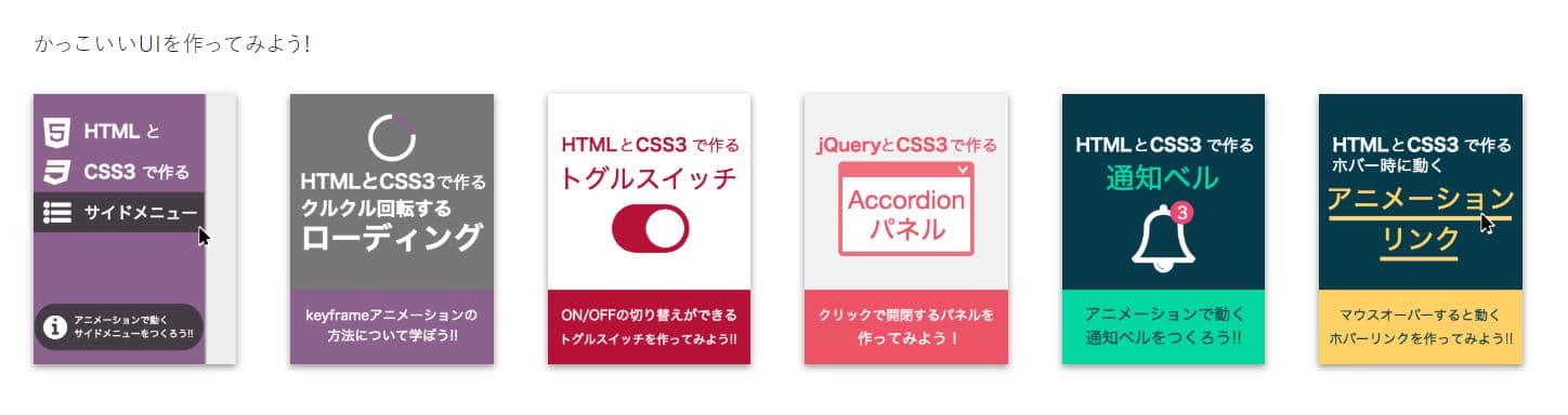 プログラミングの学び方講座vol.1「プログラミングを楽しく・効率よく学ぶコツを解説!」