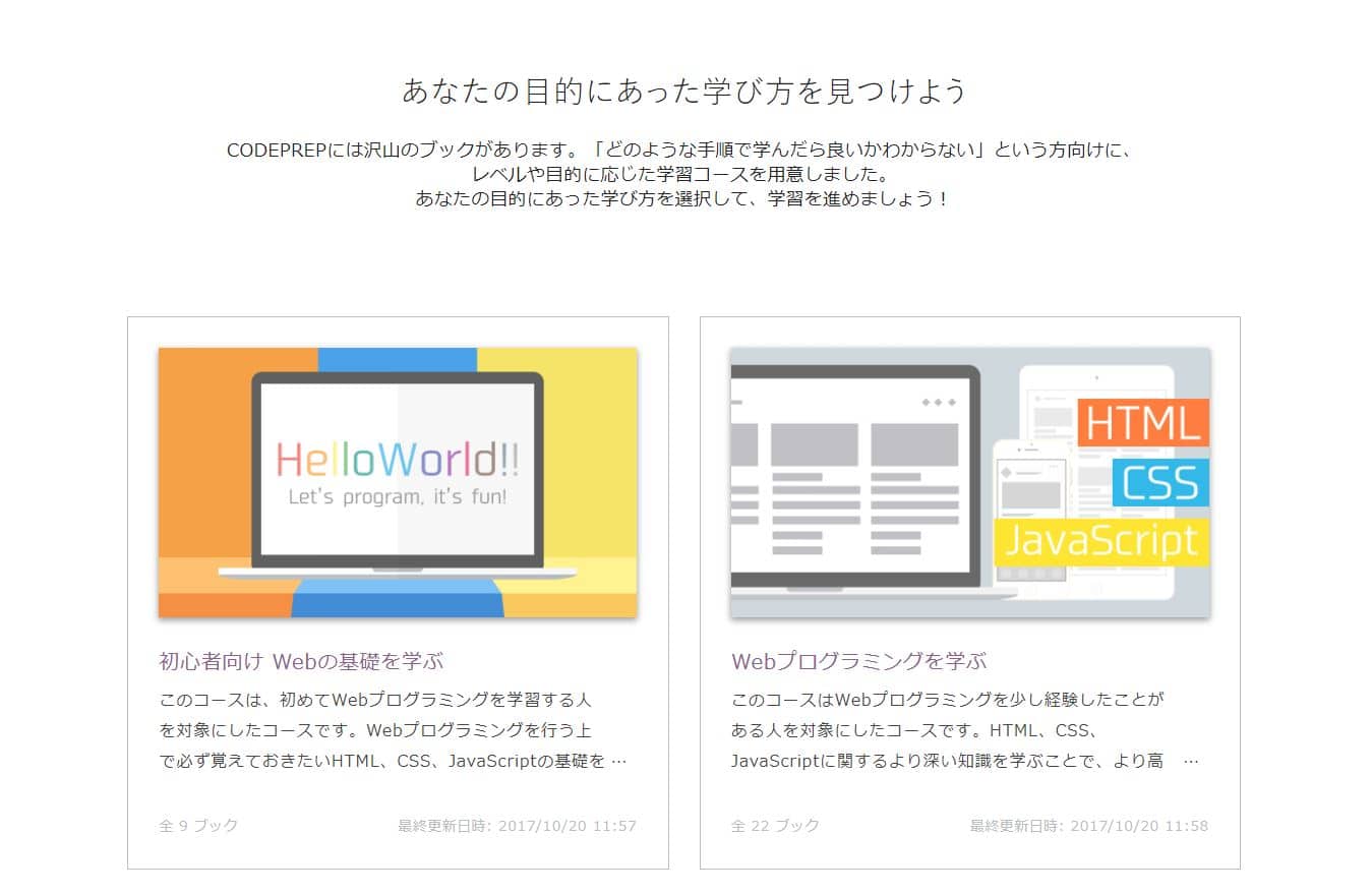 プログラミングの学び方講座vol.1「プログラミングを楽しく・効率よく学ぶコツを解説!」