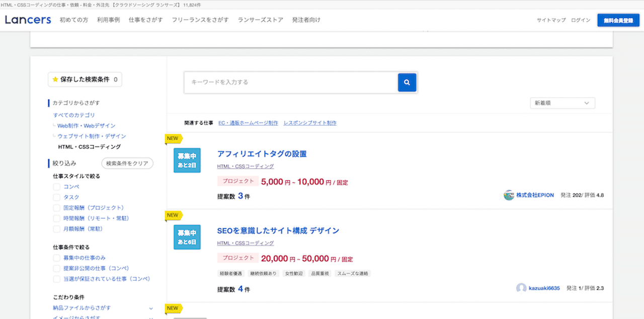 コーダー・マークアップエンジニア・フロントエンドエンジニアの違いとは?