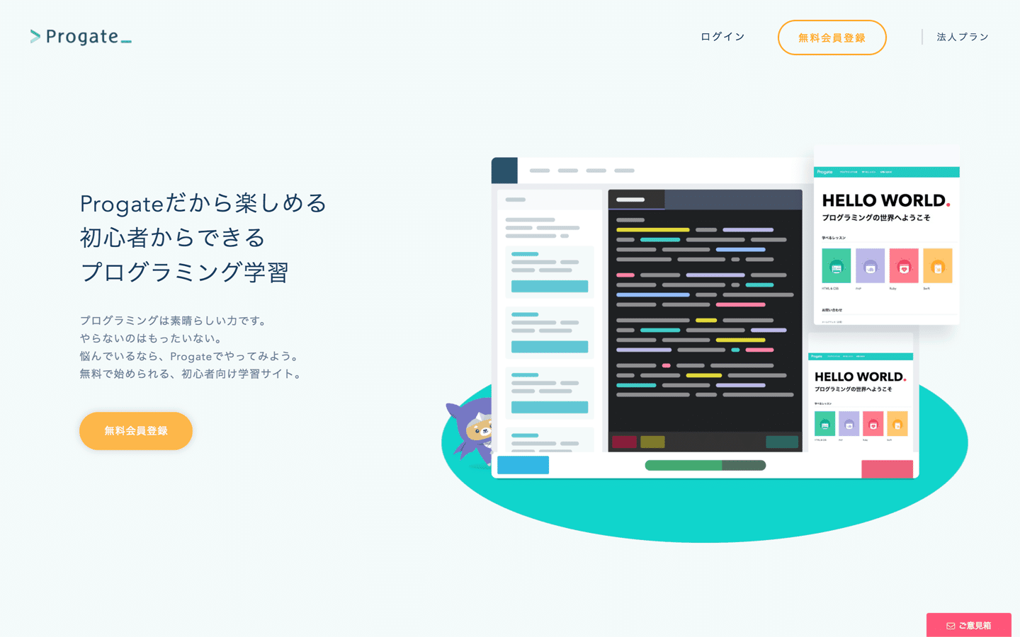 プログラミングの学び方講座vol.1「プログラミングを楽しく・効率よく学ぶコツを解説!」
