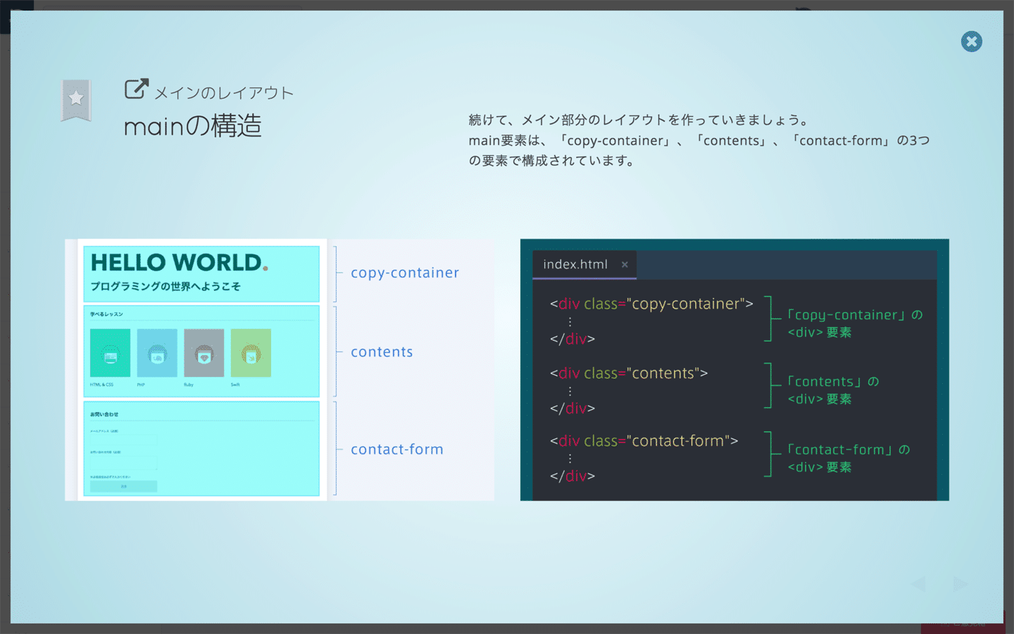 プログラミングの学び方講座vol.1「プログラミングを楽しく・効率よく学ぶコツを解説!」