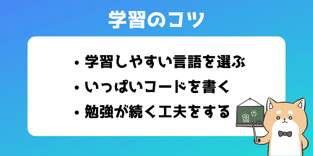 プログラミングを早く学ぶための7つのコツ