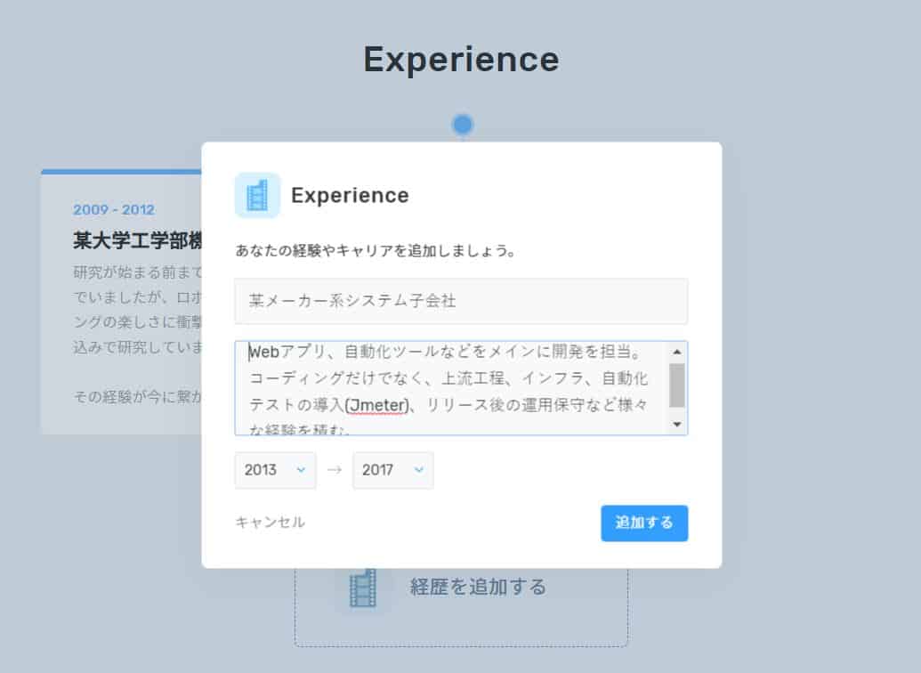 フリーランス必見！イケてるポートフォリオ作成ツール「RESUME」とは？