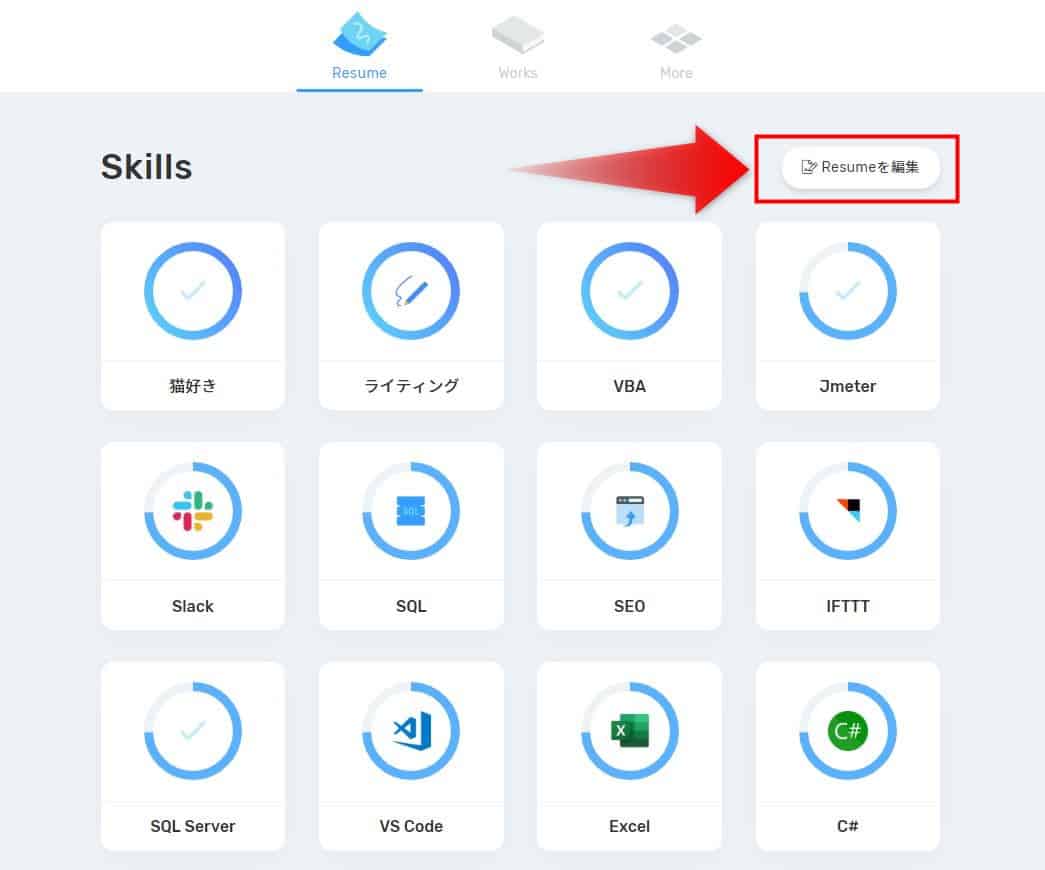 フリーランス必見！イケてるポートフォリオ作成ツール「RESUME」とは？
