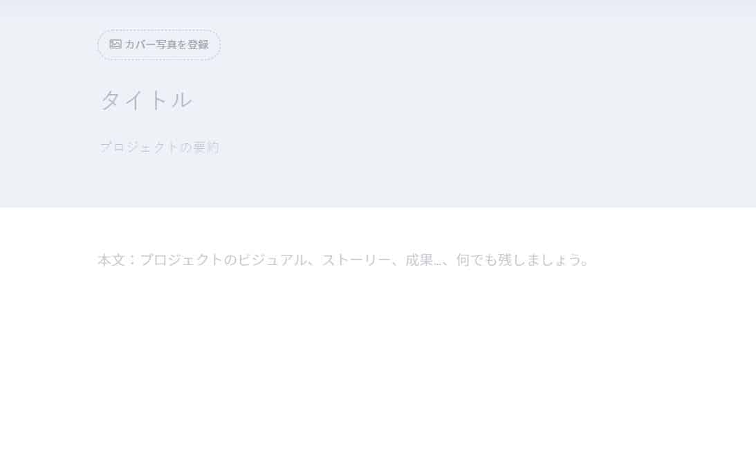 フリーランス必見！イケてるポートフォリオ作成ツール「RESUME」とは？