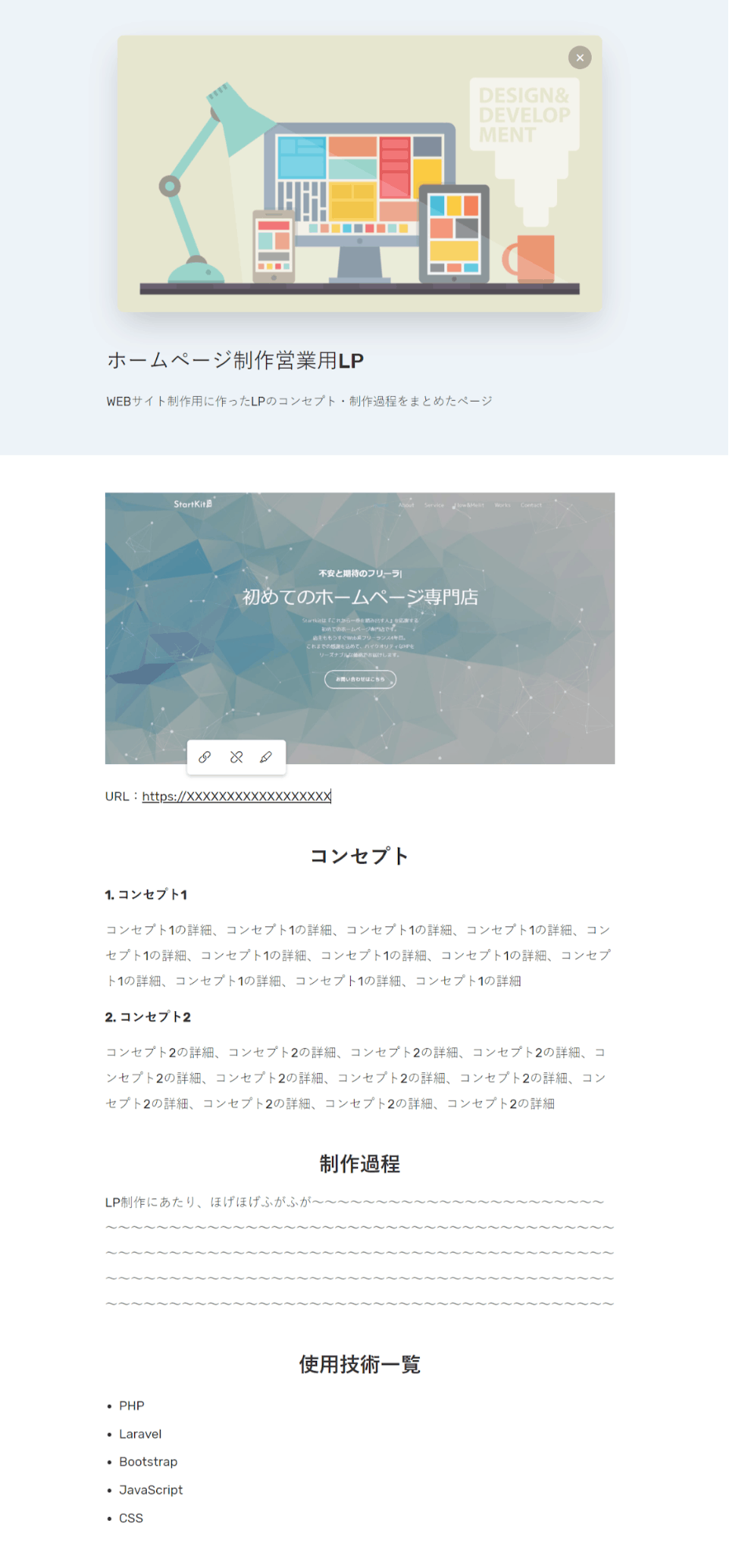 フリーランス必見！イケてるポートフォリオ作成ツール「RESUME」とは？