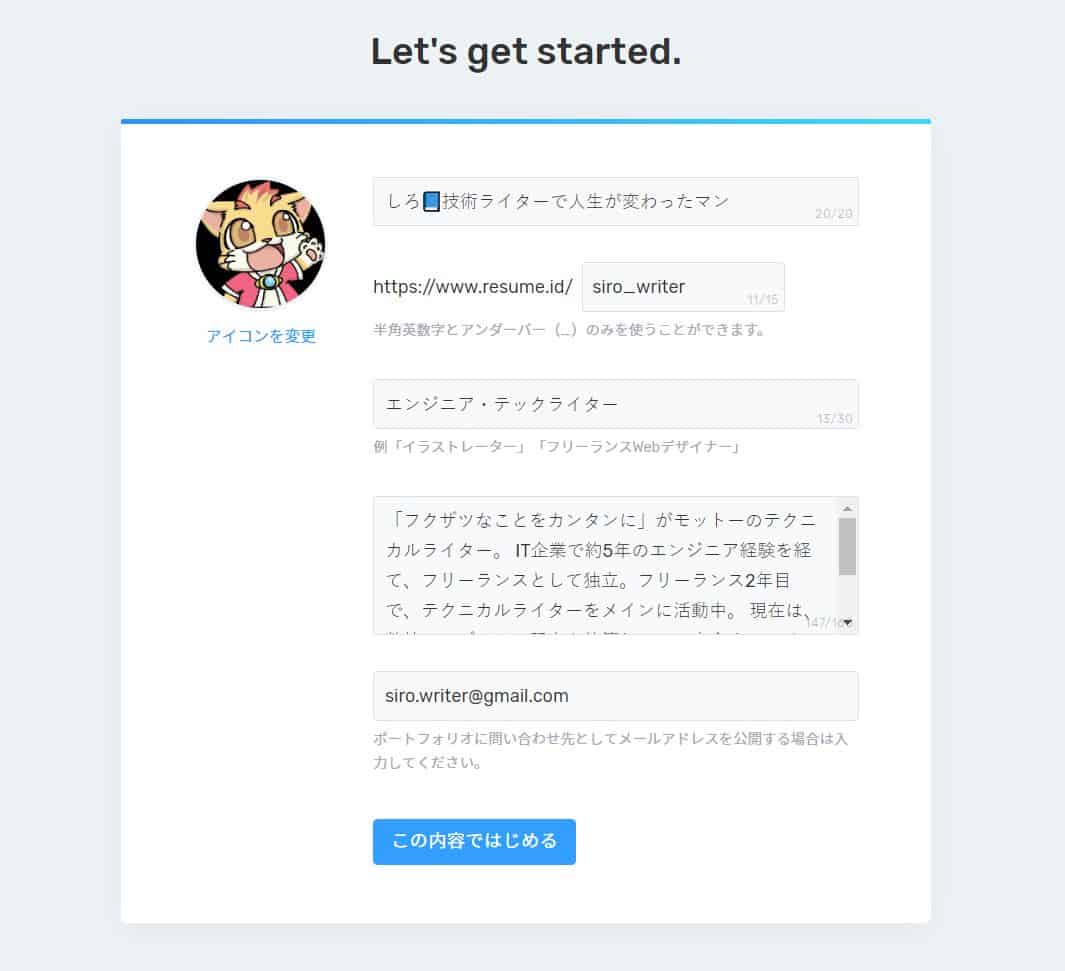フリーランス必見！イケてるポートフォリオ作成ツール「RESUME」とは？