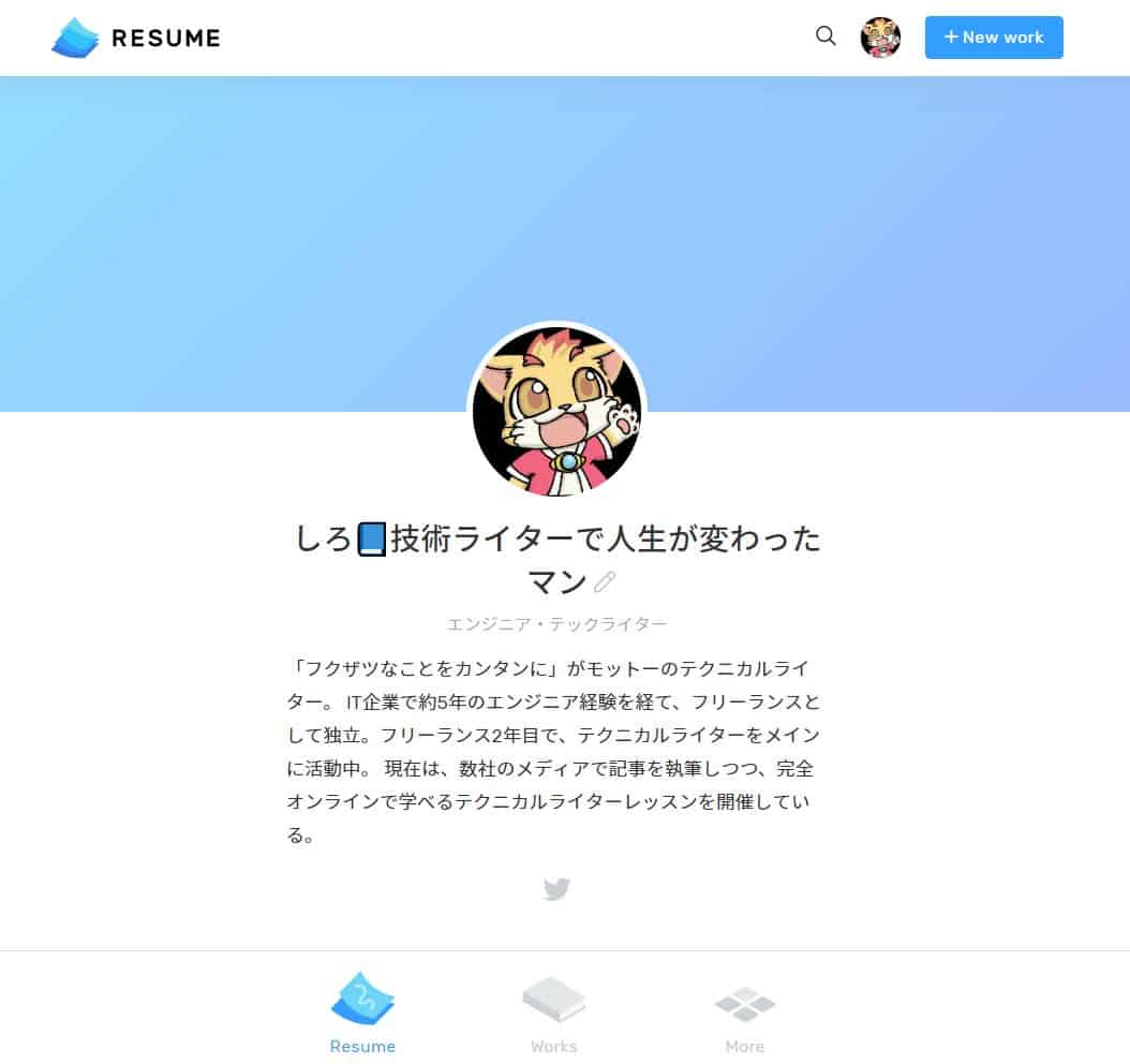 フリーランス必見！イケてるポートフォリオ作成ツール「RESUME」とは？