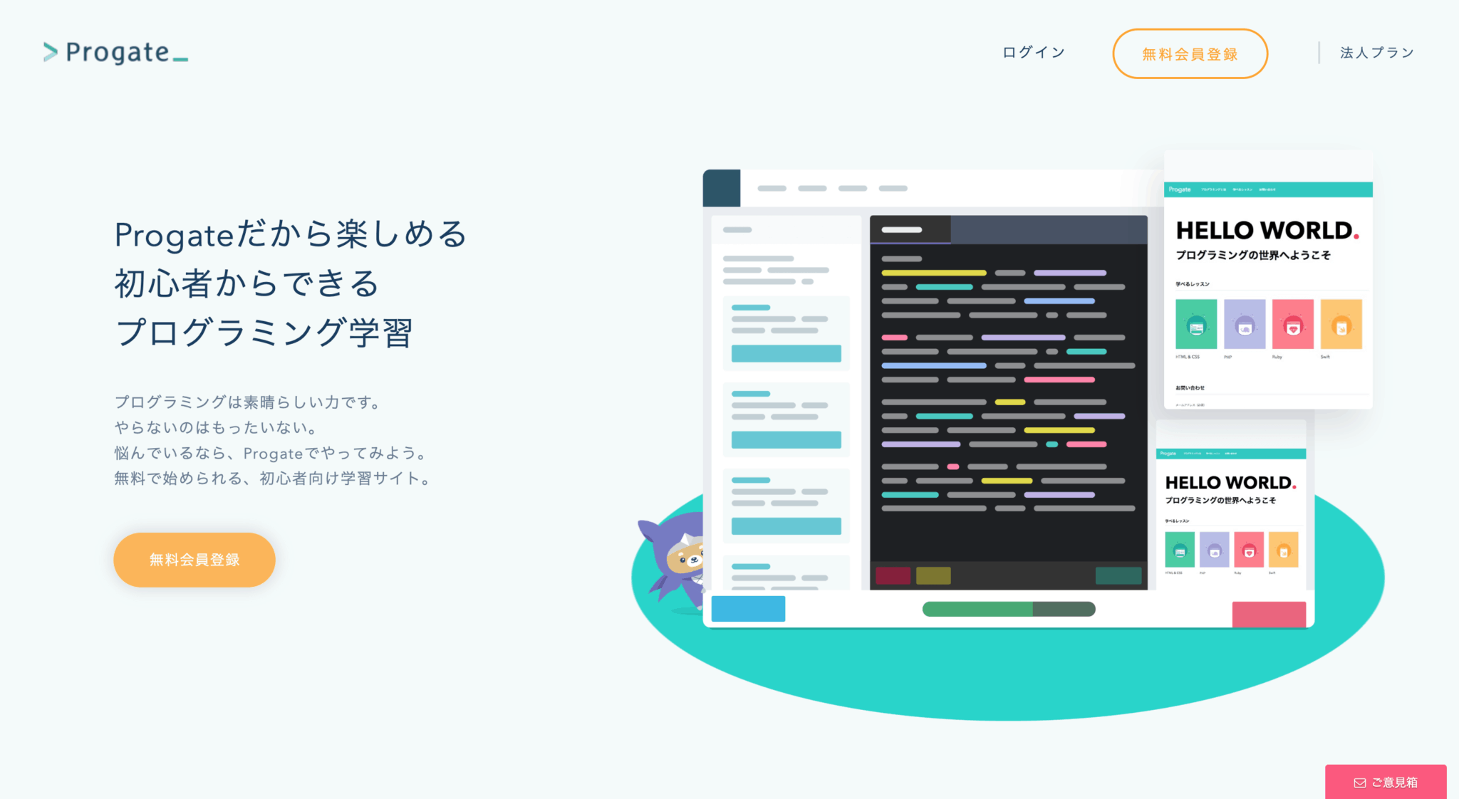 【徹底解説】フリーランスエンジニアになるためのスキルのつけ方