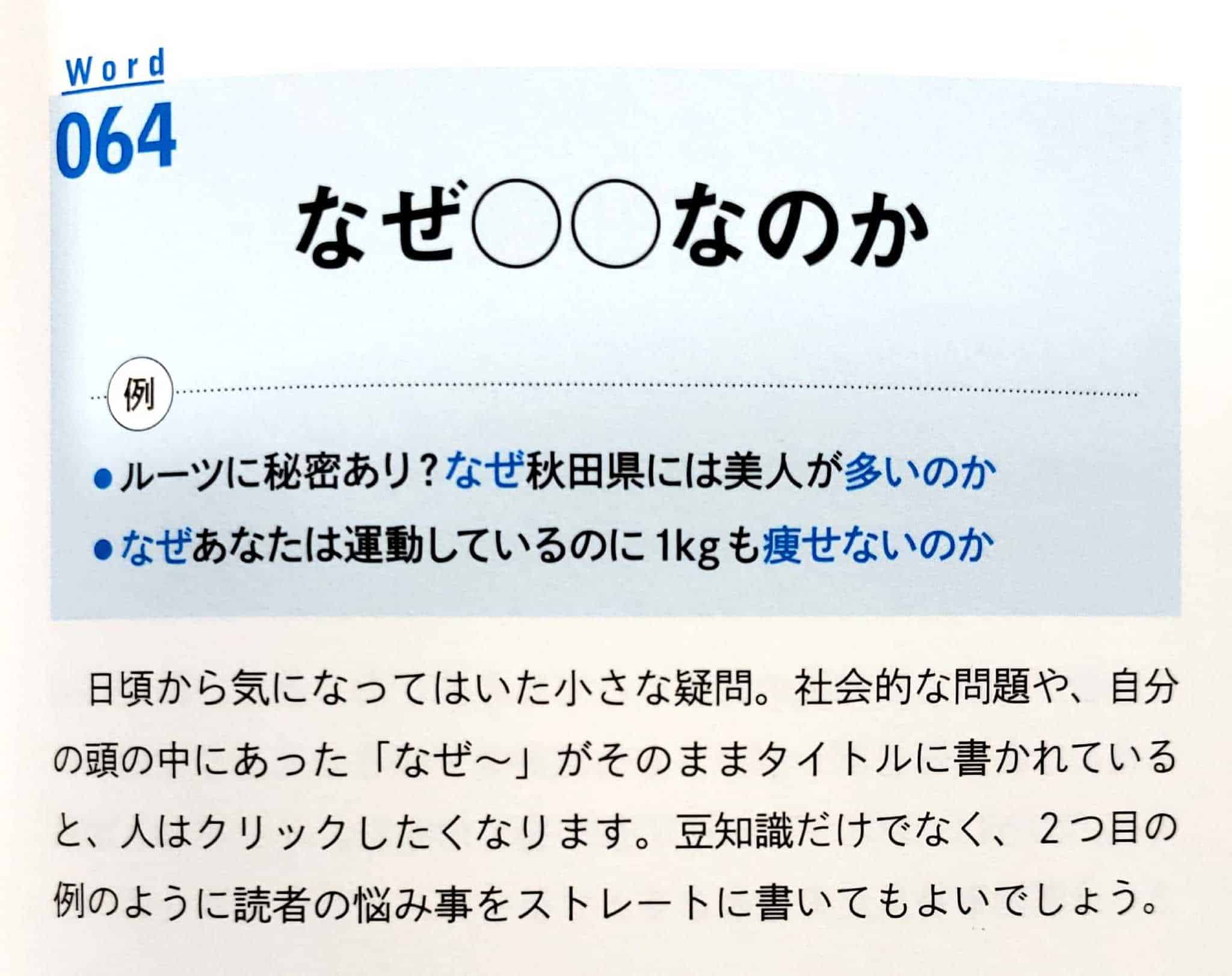 【現役ライター/編集長が解説】Webライター必見!知る人ぞ知る、プロ御用達の文章術本五冊を徹底紹介!