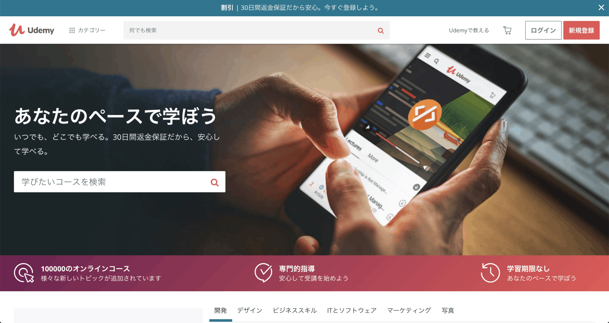 Udemy_top
