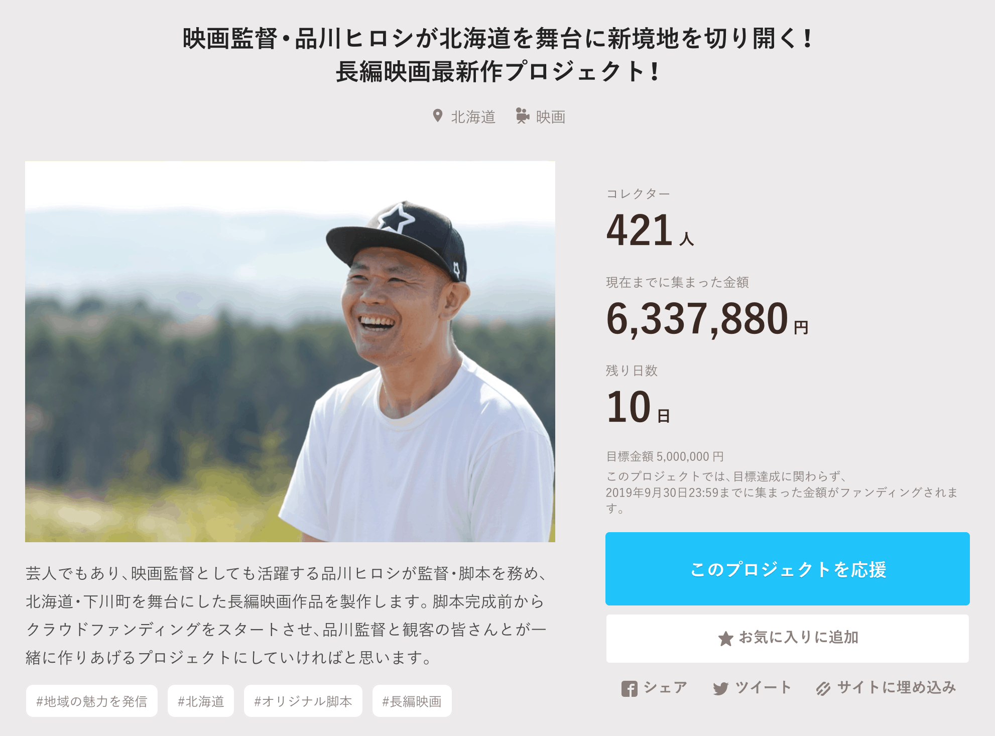 定期移住、決めました。バンコクに匹敵するフリーランスの楽園、「北海道下川町」の最高っぷりをみんなに伝えたい!