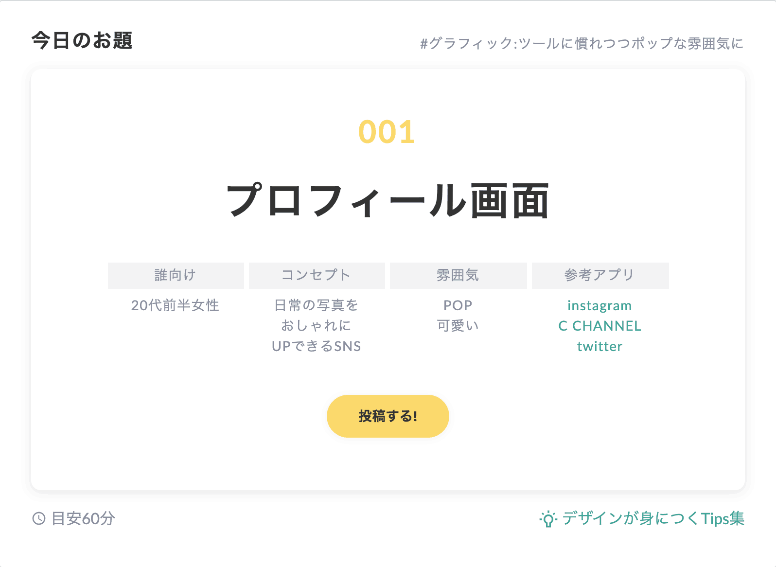 28歳“完全未経験”から独学でスタートアップを支えるリードデザイナーへ転身!実体験から学ぶ「評価されるデザイナー」になるコツとは|あゆみさん突撃インタビューvol.11
