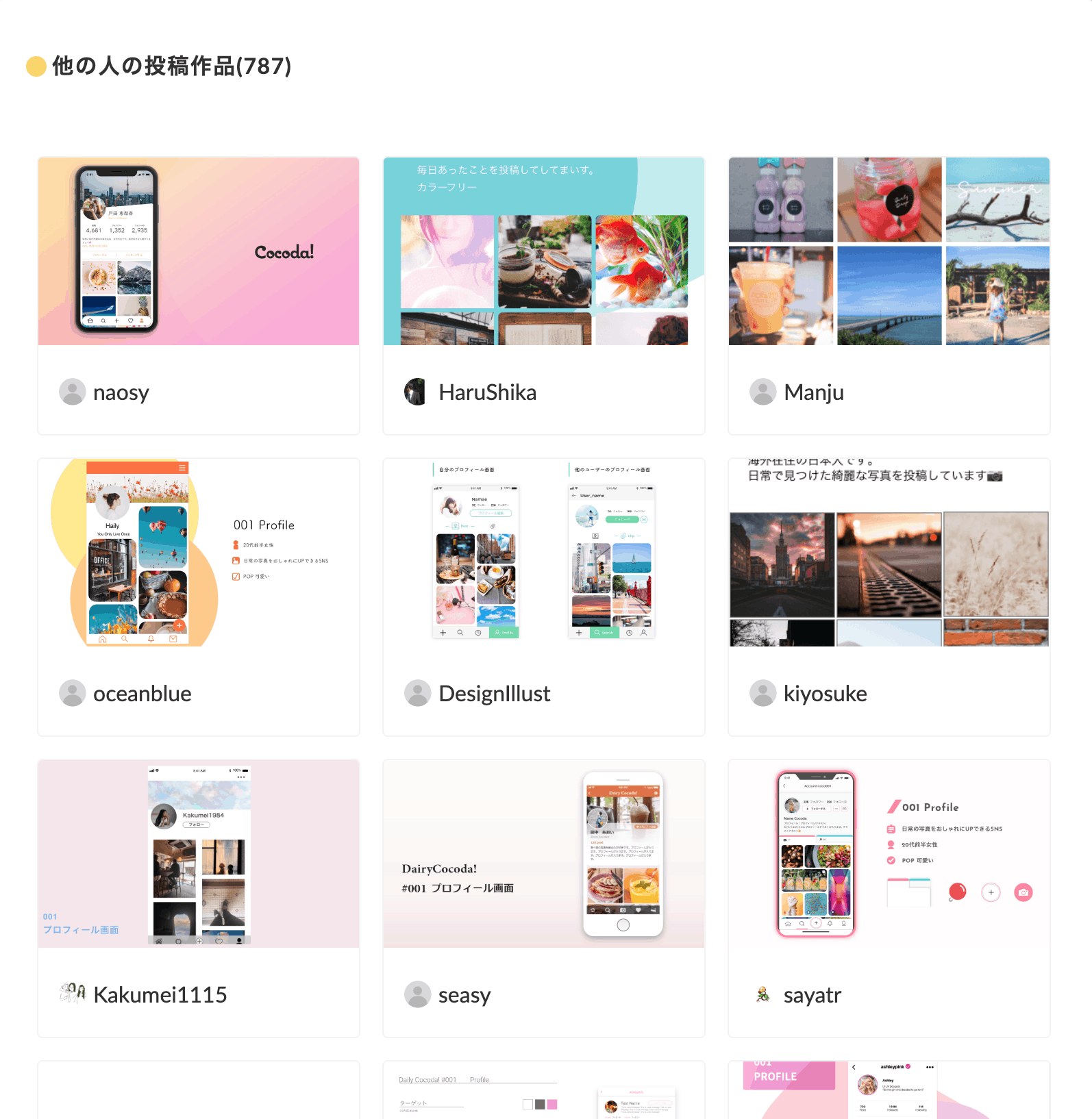 28歳“完全未経験”から独学でスタートアップを支えるリードデザイナーへ転身!実体験から学ぶ「評価されるデザイナー」になるコツとは|あゆみさん突撃インタビューvol.11