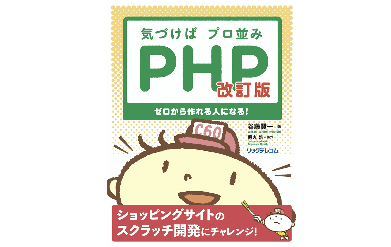 【2024年最新版】Web制作(コーディング)の学習ロードマップ！必要なスキルや勉強方法を徹底解説！