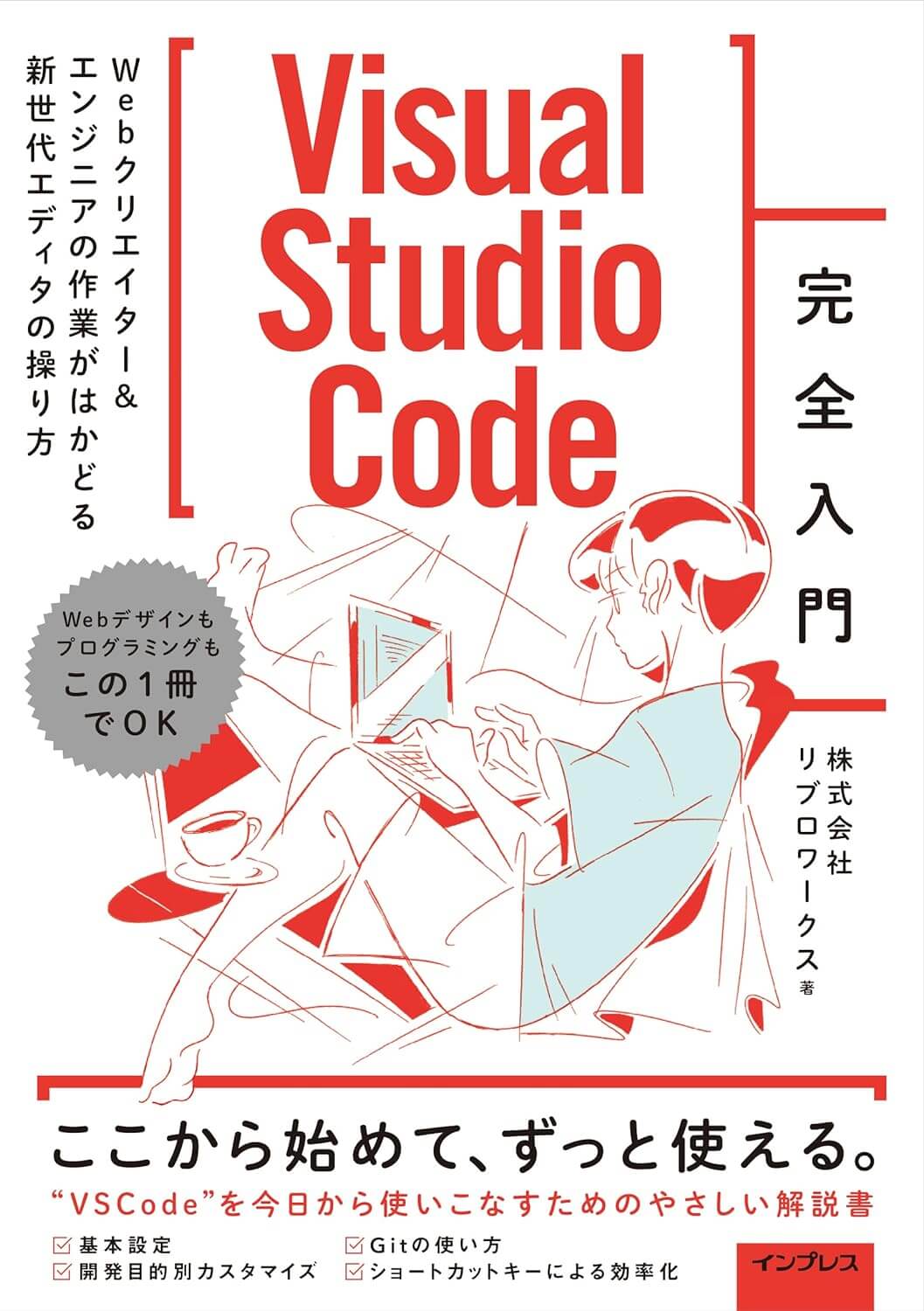 Visual Studio Code