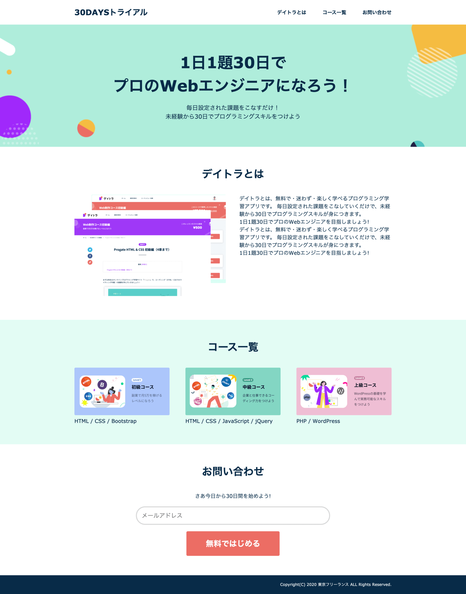 デイトラ最大の特徴は「楽しく続けられる」こと!開発者が語るデイトラの三つのこだわりポイントとは?