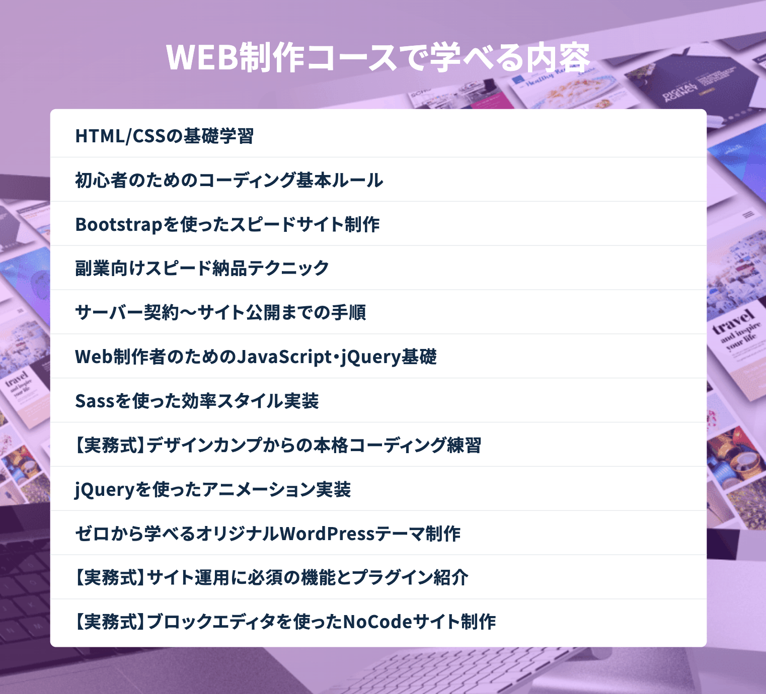地方のフリーランスWebデザイナーを目指す女性必見！地元の繋がりとライフスタイルを大切にする働き方を実現する方法