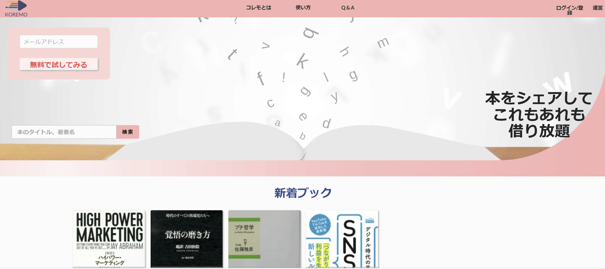エンジニア未経験から1週間で仕事の依頼が!?ノーコードの勉強法から初案件までのリアルな話を聞いてみた