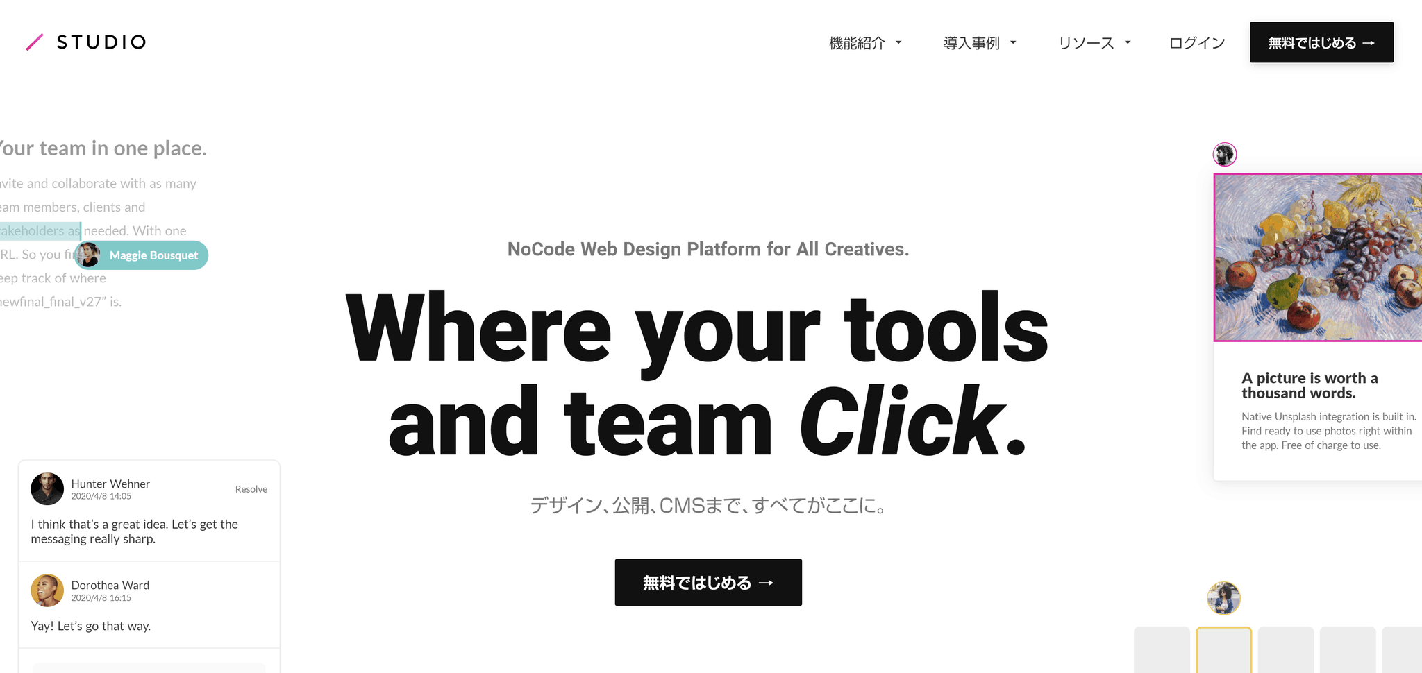 デザイナーもエンジニアもノーコードで作業が激減！？活用法を現役フリーランスに聞いてみた！