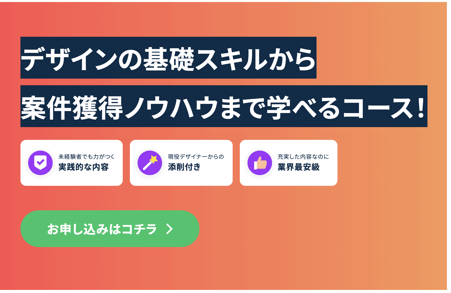 40代未経験からでもフリーランスのWebデザイナーになれる？年齢を活かした営業術と勉強法を教えてもらいました！