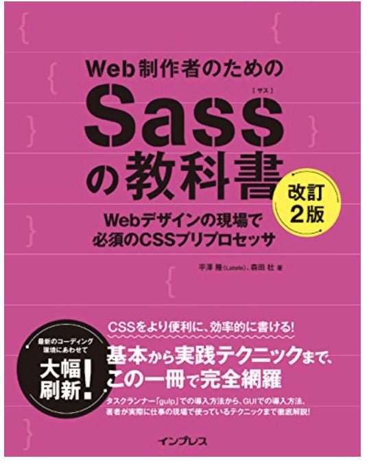 【2024年最新版】Web制作(コーディング)の学習ロードマップ！必要なスキルや勉強方法を徹底解説！
