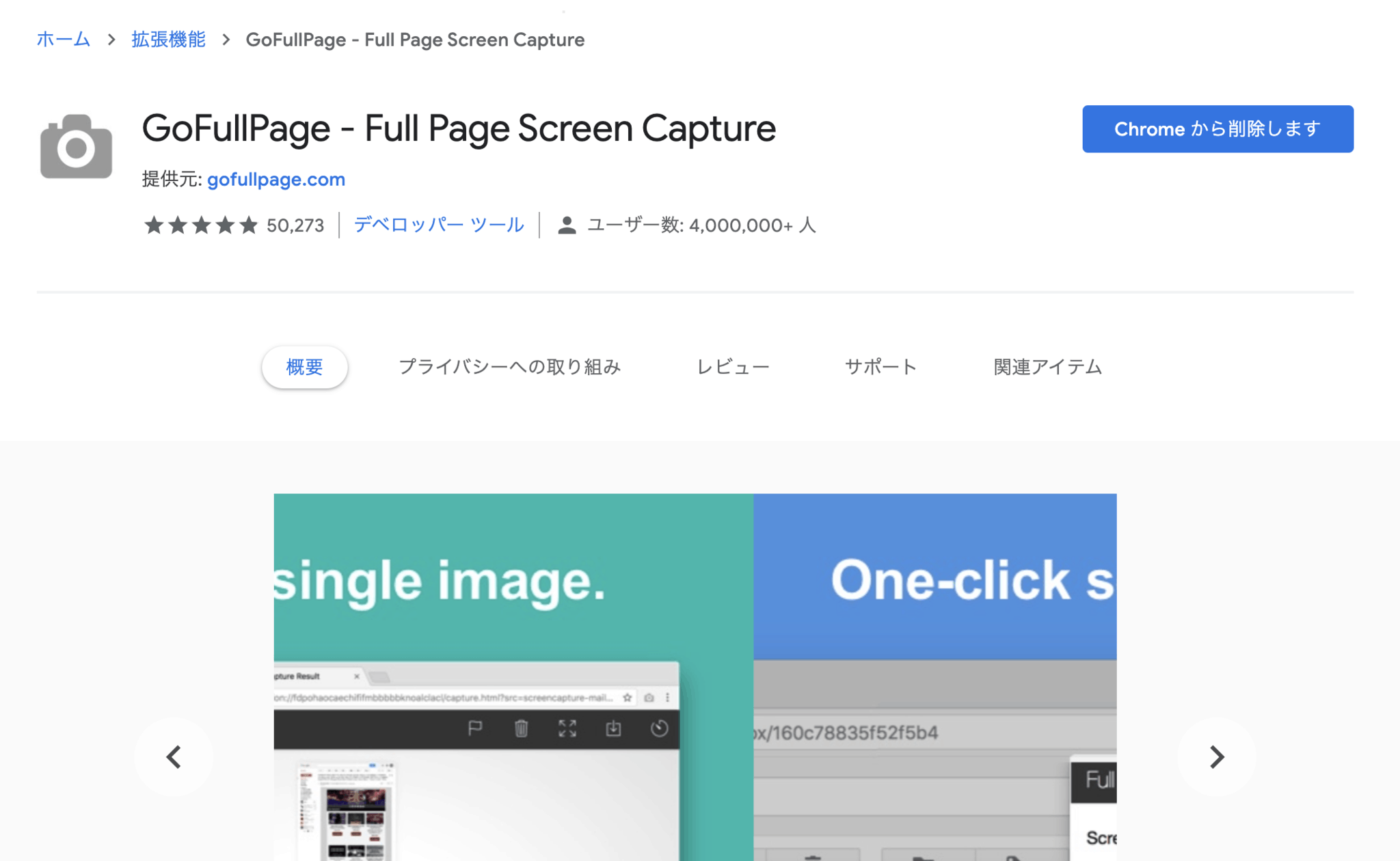 gofullpage