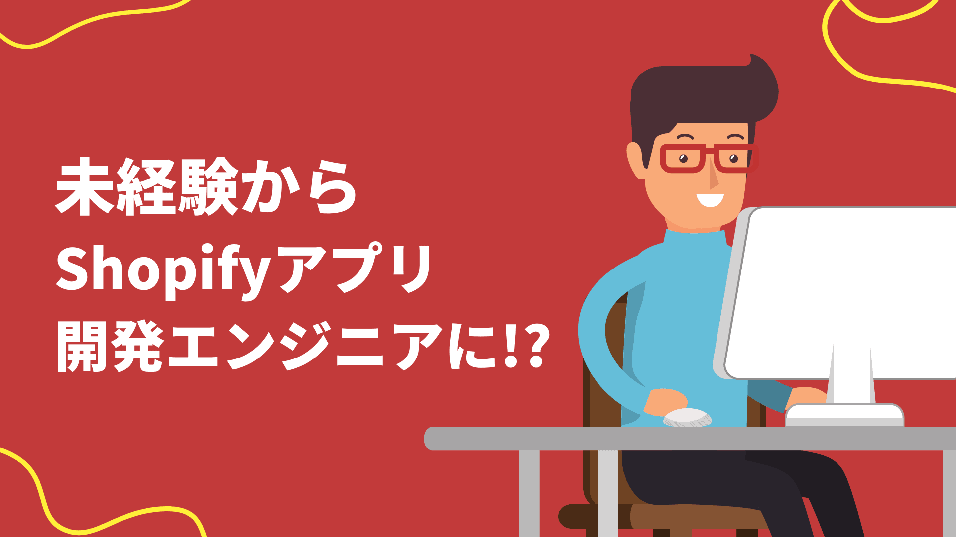 デイトラWebアプリ開発コースって実際どうなの?本当にエンジニア転職できるスキルが身につくの?評判や口コミを調べてみた!