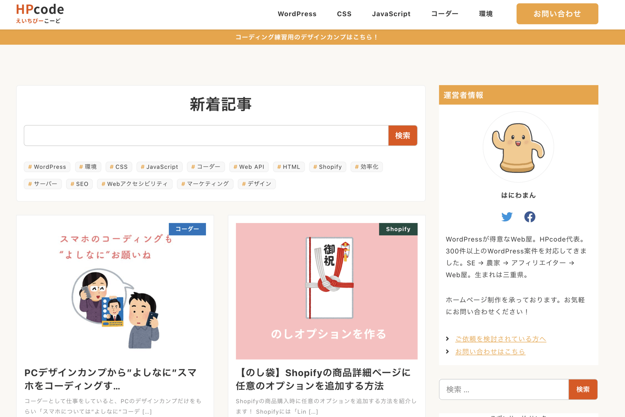 はにわまんさんブログ