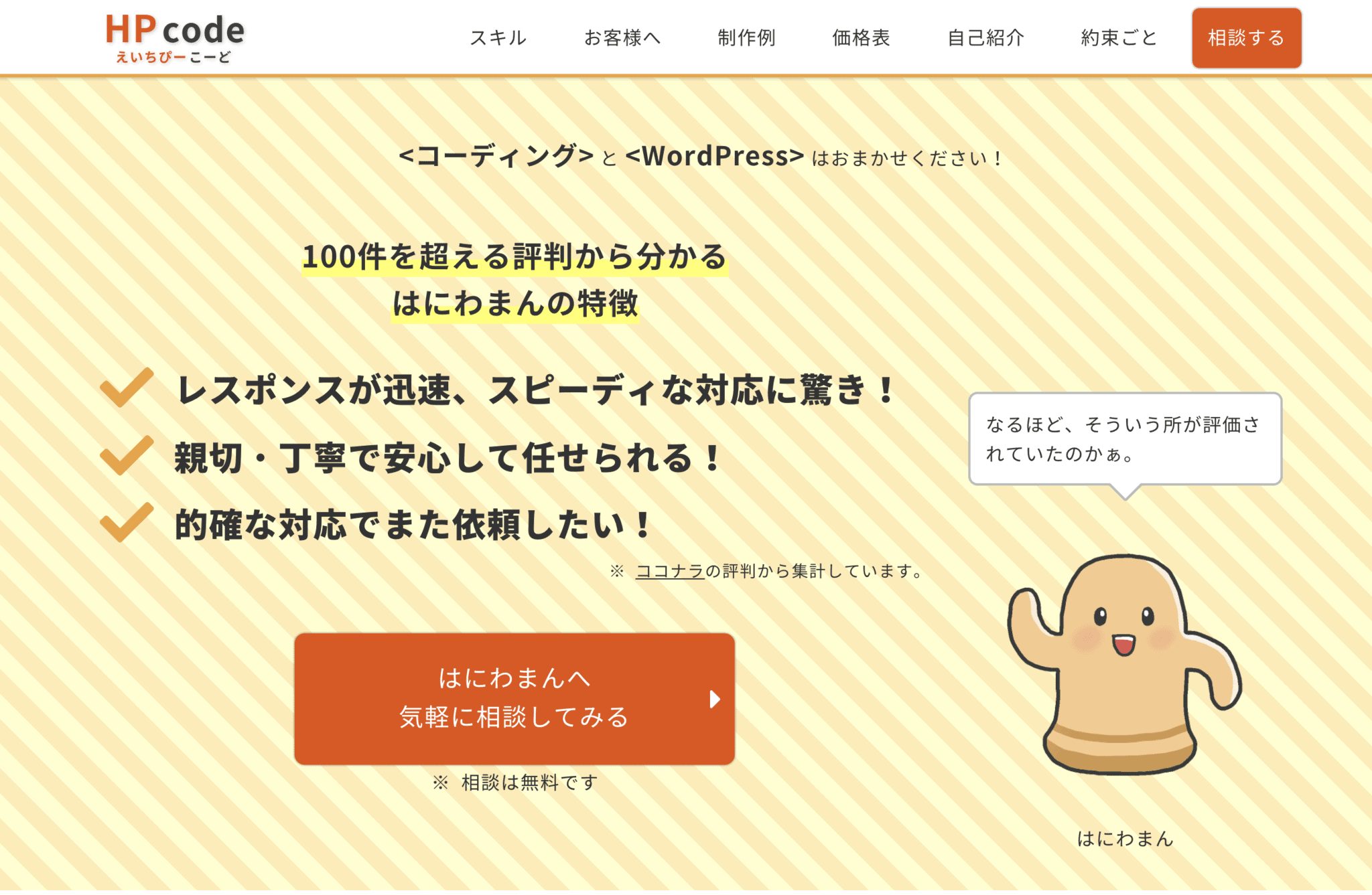 Web制作の営業法7選を徹底解説！仕事を取る為の営業術や成功のコツも伝授！