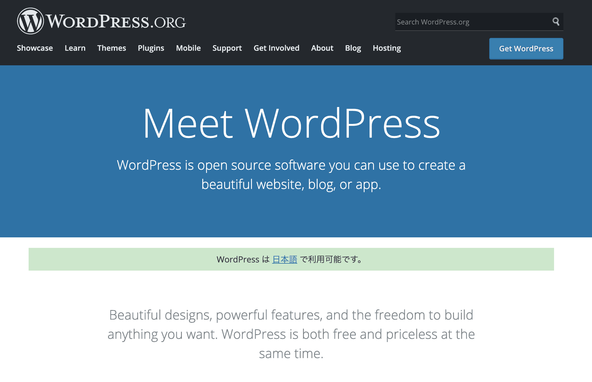 WordPressトップ画像