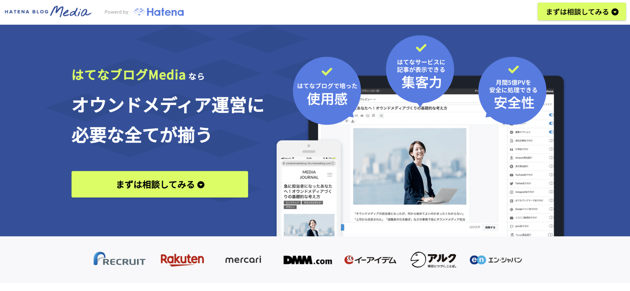 はてなブログ Mediaトップ画像