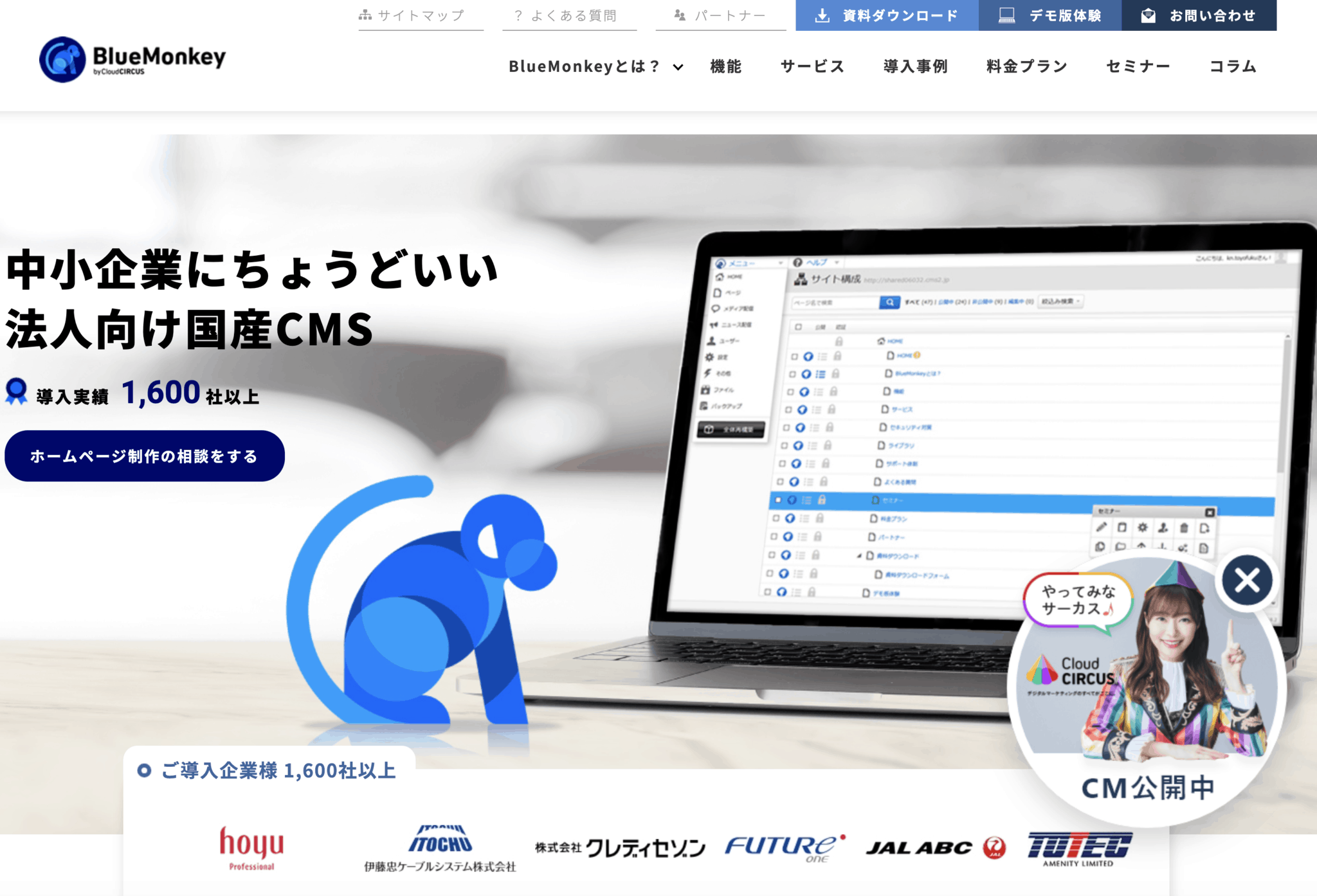 Blue Monkey（ブルーモンキー）トップ画像