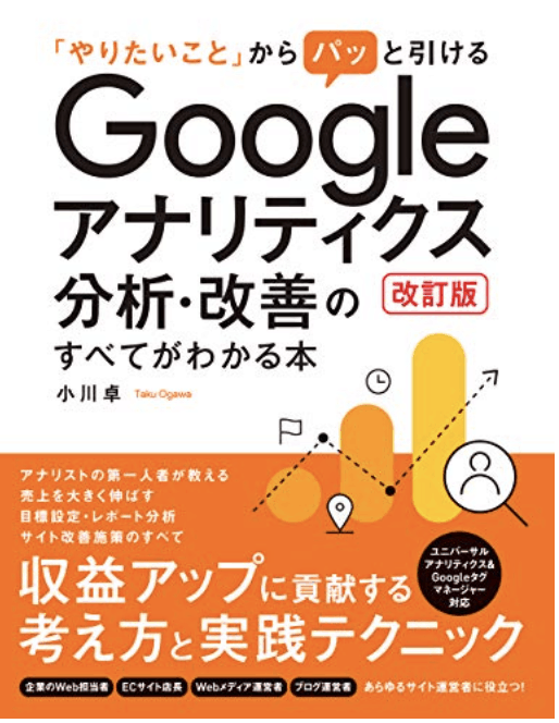 Webマーケティングは独学できるの？本当に使える書籍20選・資格・講座を紹介！