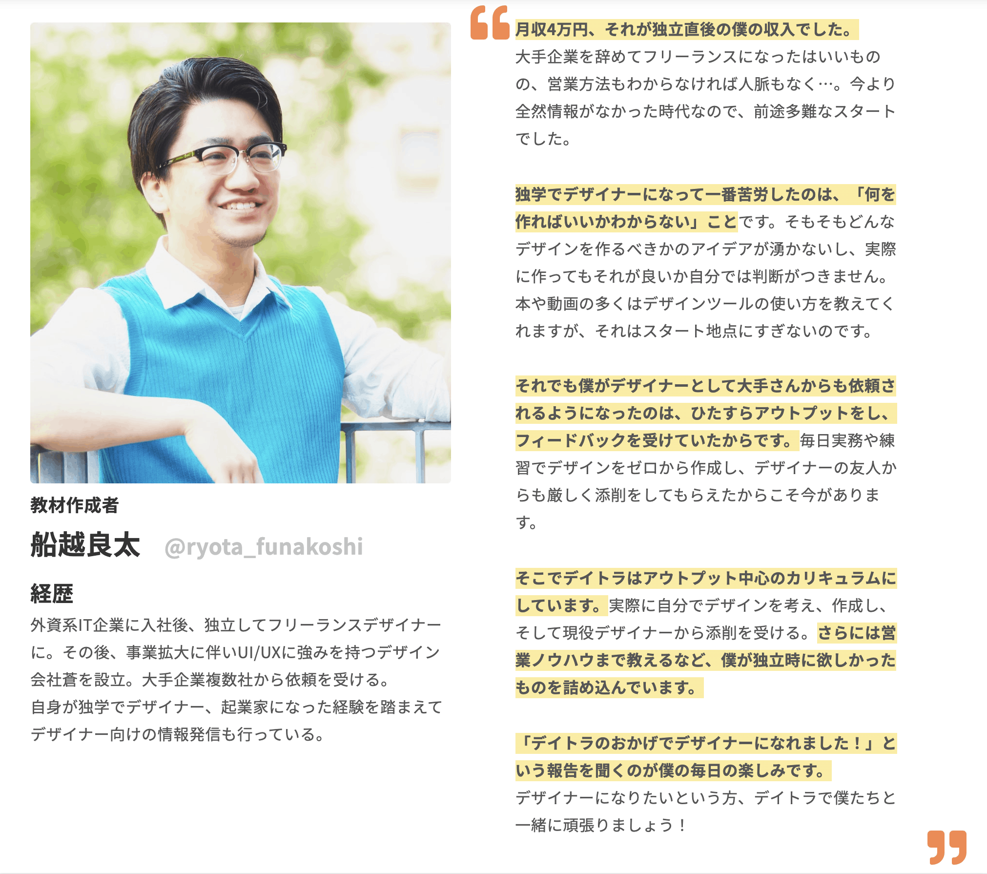 未経験からでもWebデザインの案件を「獲得」する営業法を徹底解説!