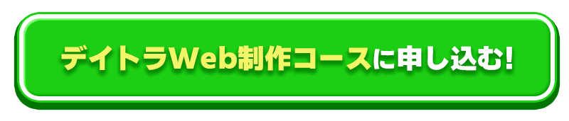 工場勤務から海外現地で働くエンジニアに転身！？ゼロからWeb制作を学びマネジメント経験を活かして転職を成功させた秘訣とは？