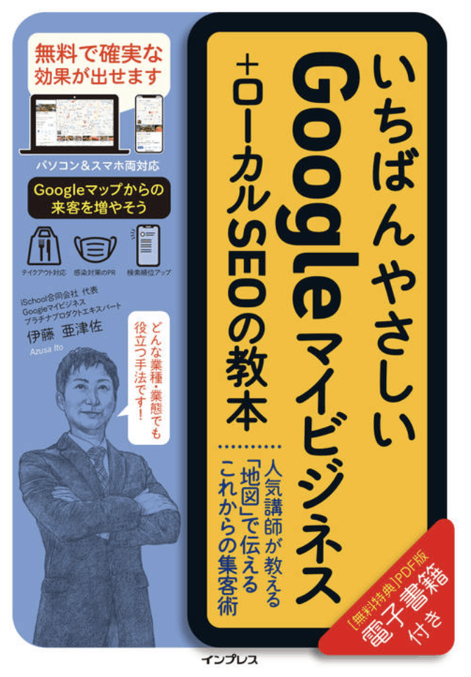 Webマーケティングは独学できるの？本当に使える書籍20選・資格・講座を紹介！