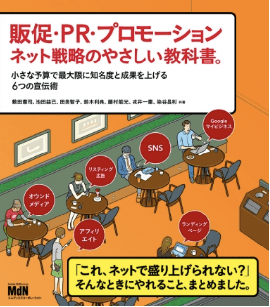 Webマーケティングは独学できるの？本当に使える書籍20選・資格・講座を紹介！