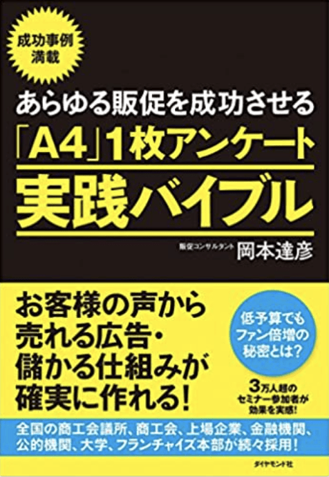 Webマーケティングは独学できるの？本当に使える書籍20選・資格・講座を紹介！