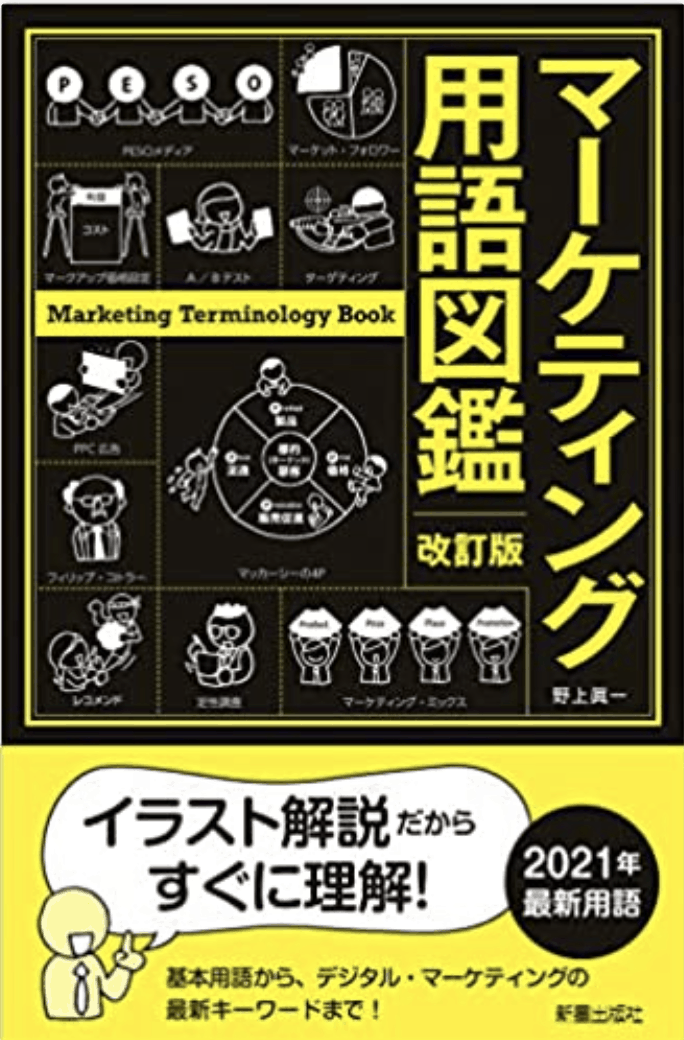 Webマーケティングは独学できるの？本当に使える書籍20選・資格・講座を紹介！
