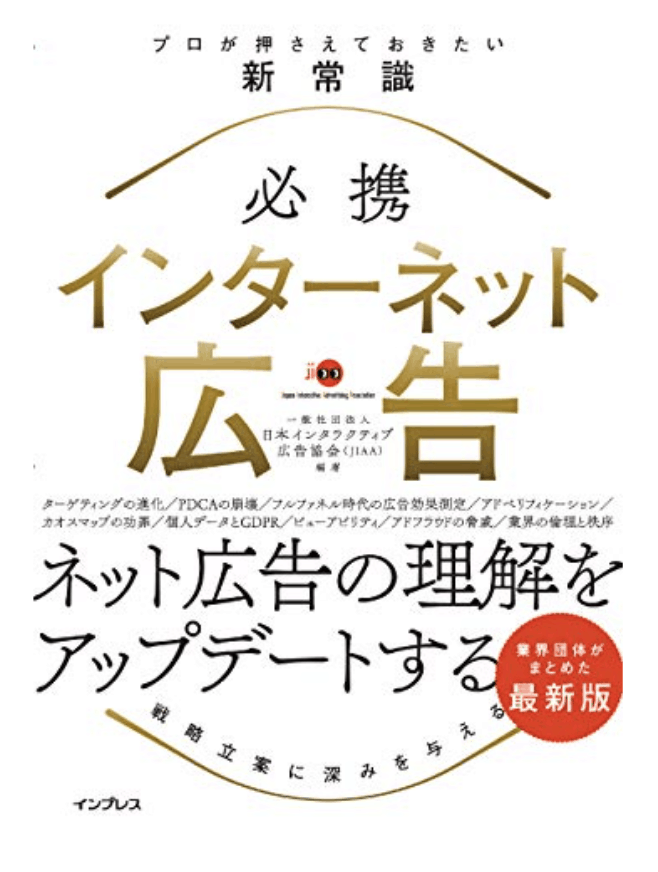 Webマーケティングは独学できるの？本当に使える書籍20選・資格・講座を紹介！