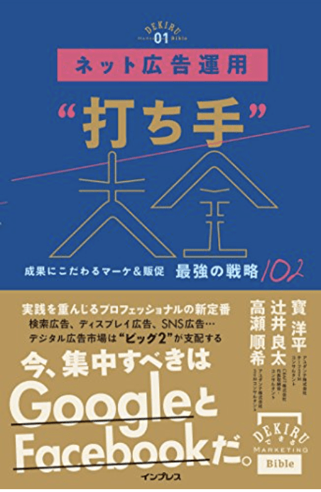 Webマーケティングは独学できるの？本当に使える書籍20選・資格・講座を紹介！