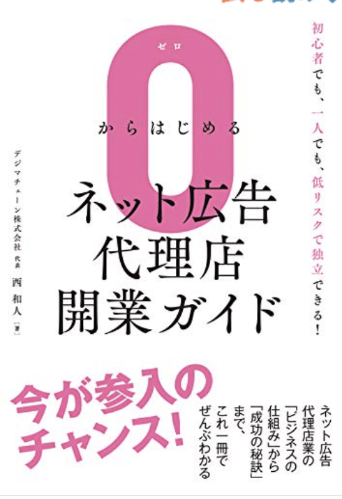 Webマーケティングは独学できるの？本当に使える書籍20選・資格・講座を紹介！