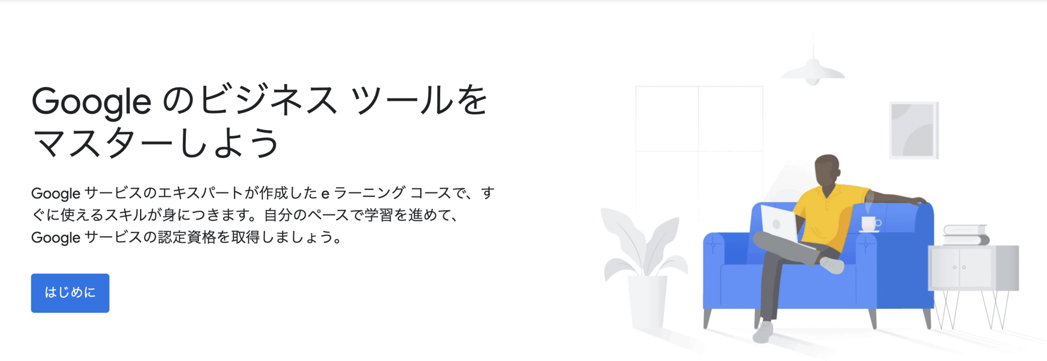 Webマーケティングは独学できるの？本当に使える書籍20選・資格・講座を紹介！
