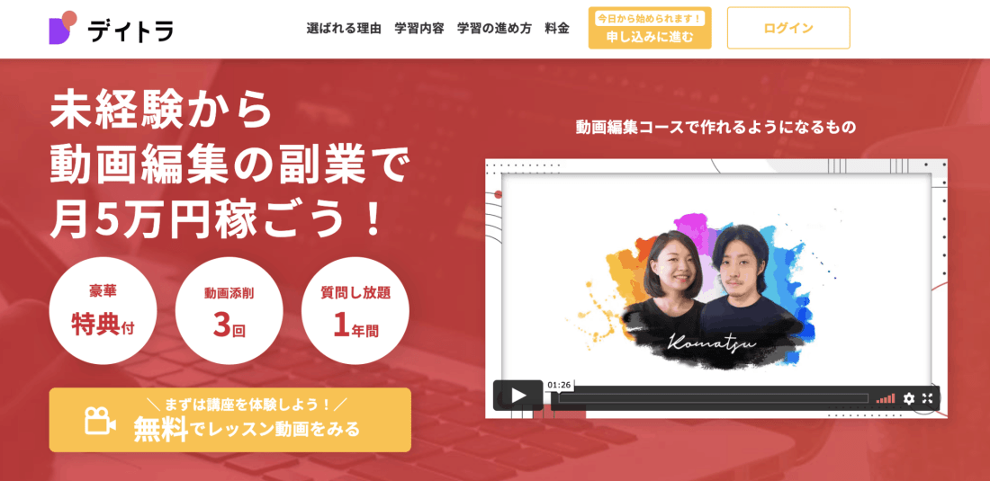 【営業術】動画編集の案件獲得方法7選!安定して仕事をもらう秘訣を現役動画編集講師が伝授!